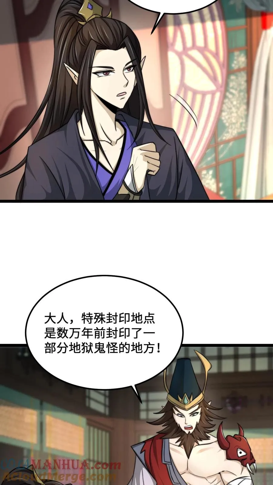 第132话 好久没打架了18