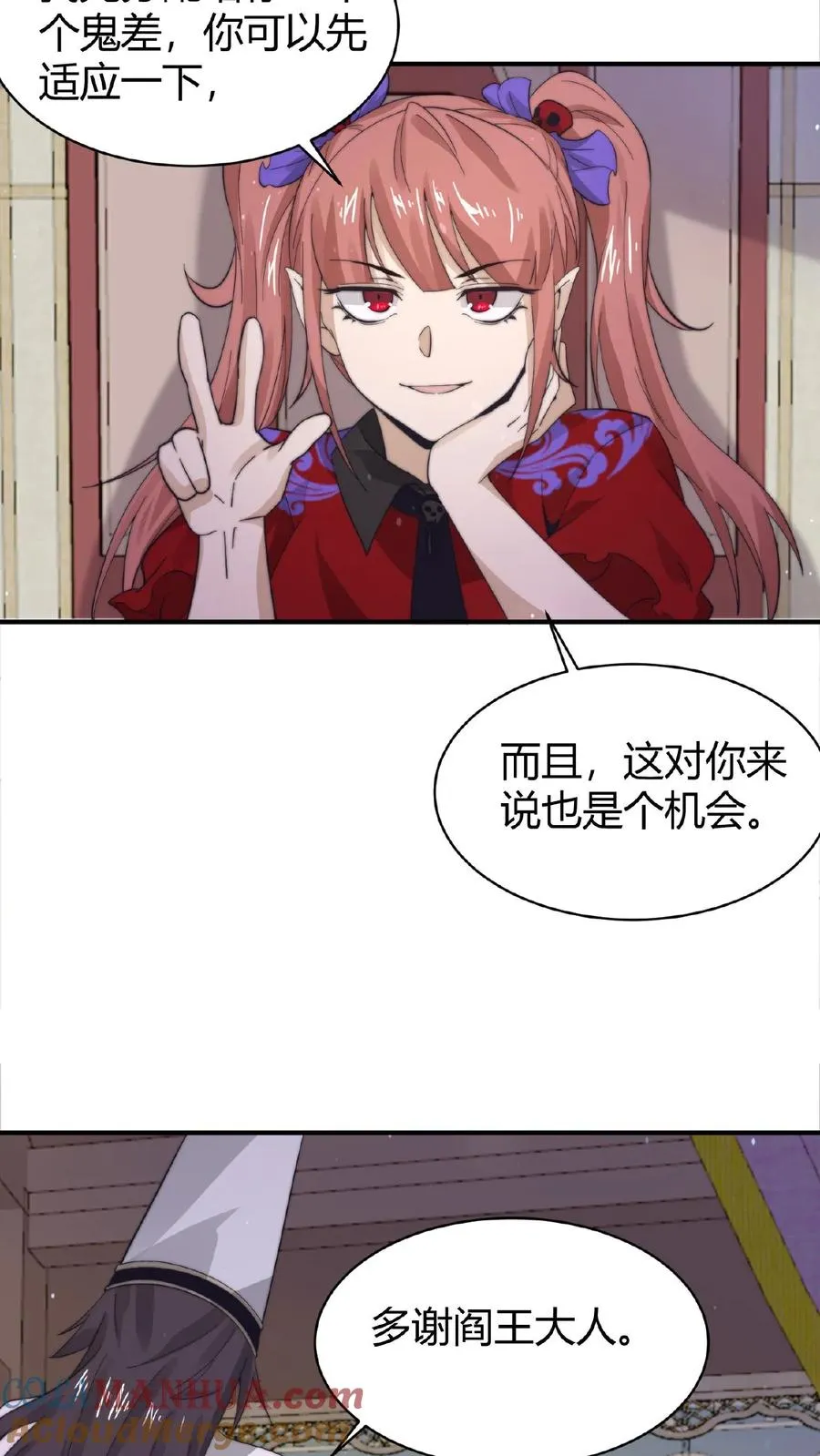 第78话 十八队大队长8