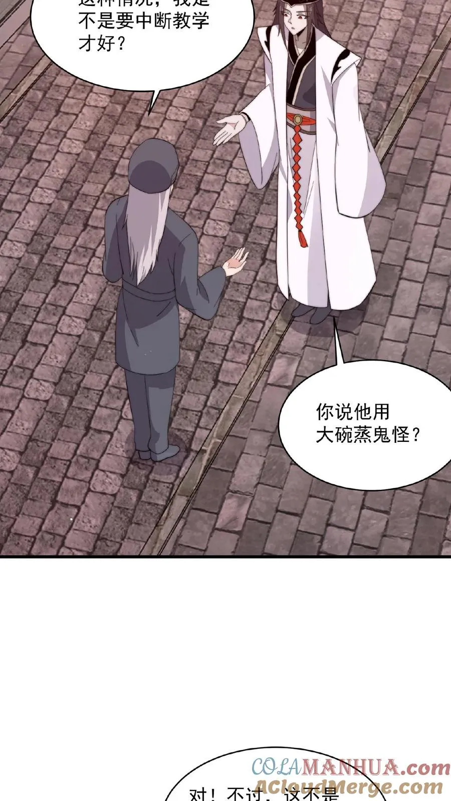 第143话 地府图书馆26