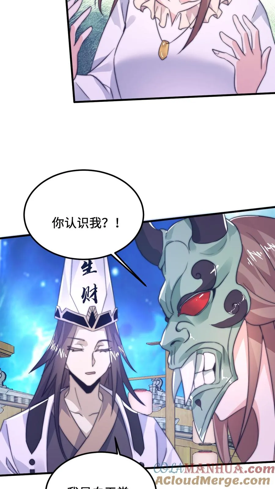 第5话 国民女友林若伊6