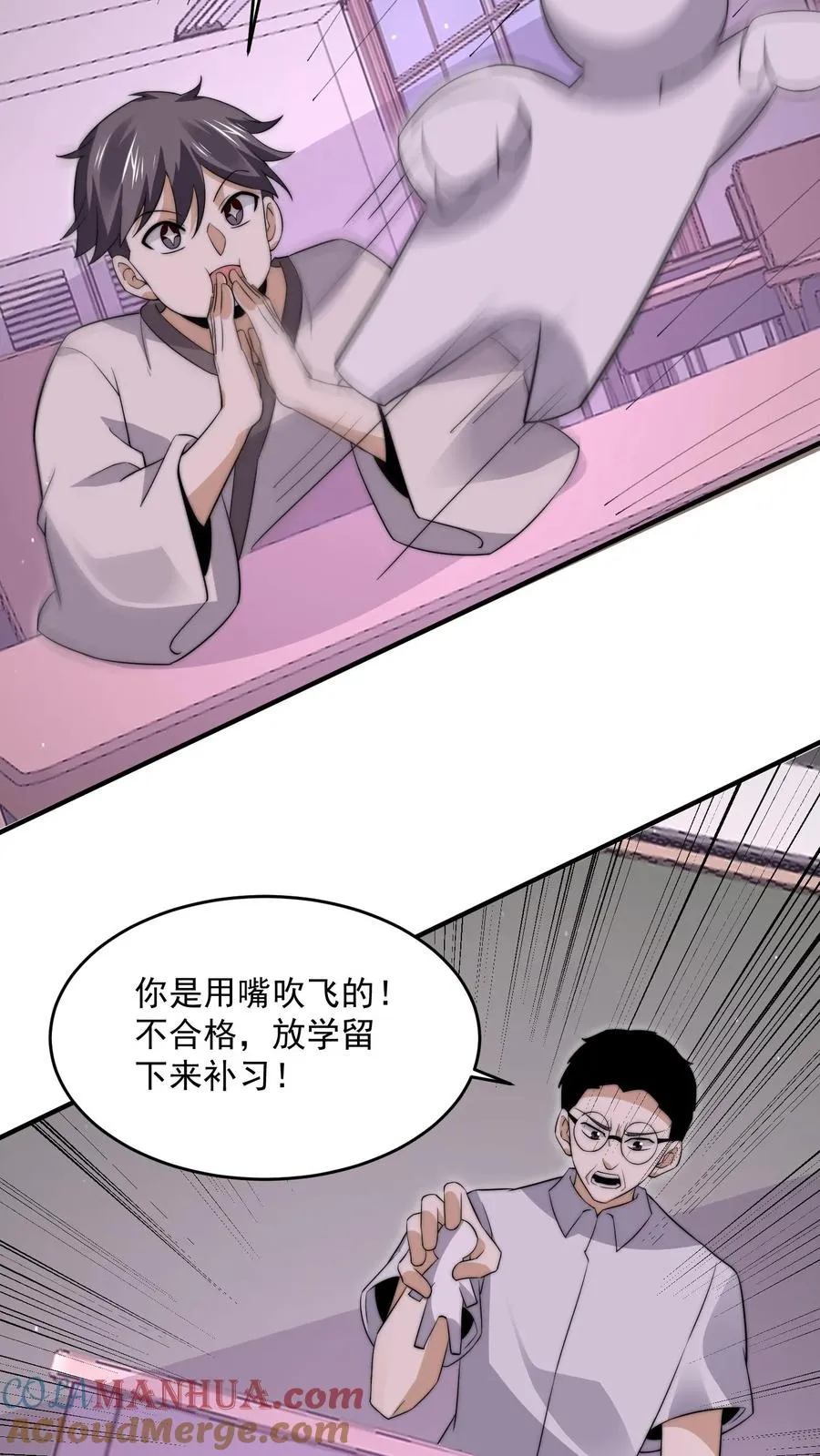 第279话 纸人格斗！8
