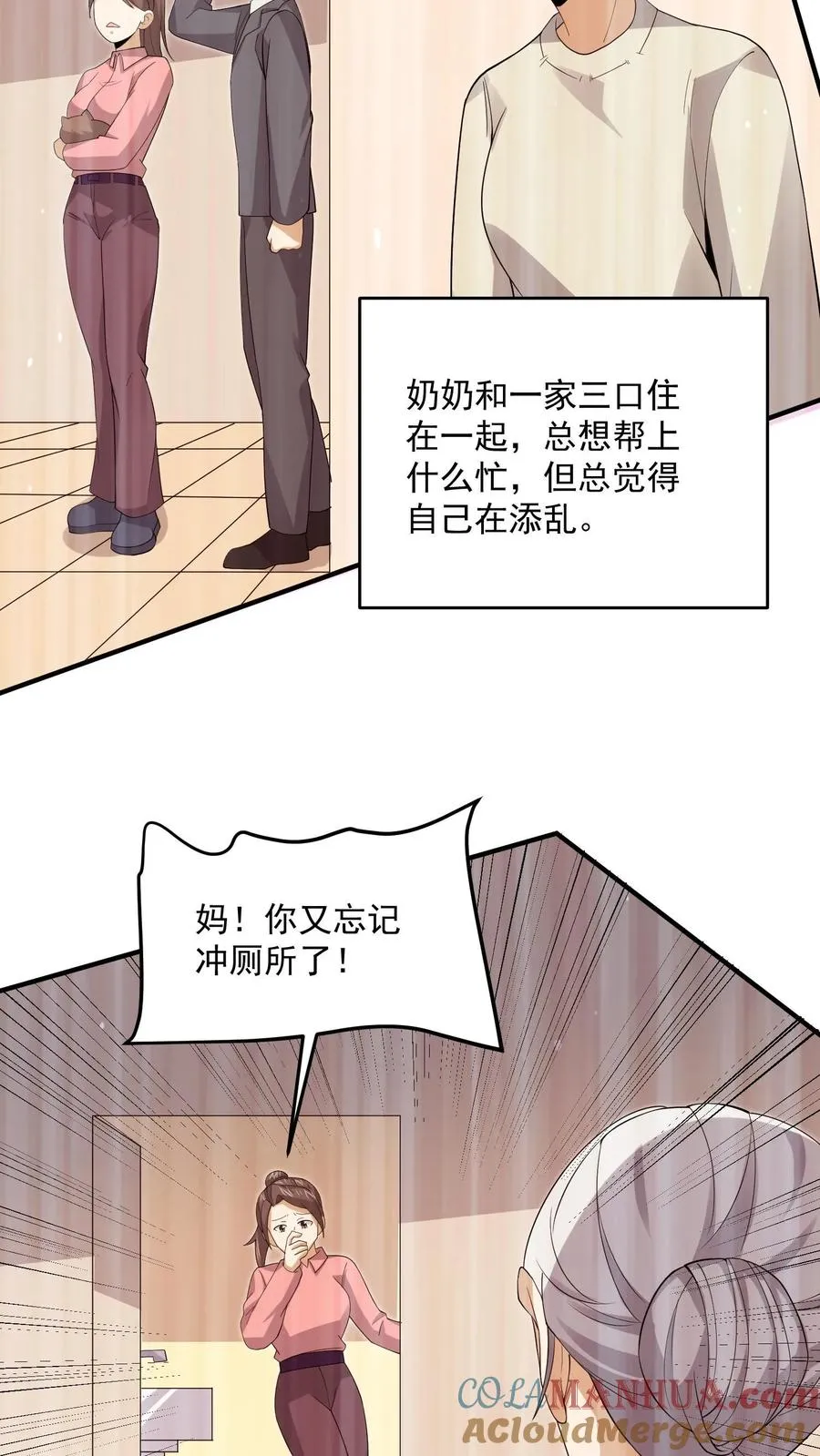 第285话 直播到自己家了！20