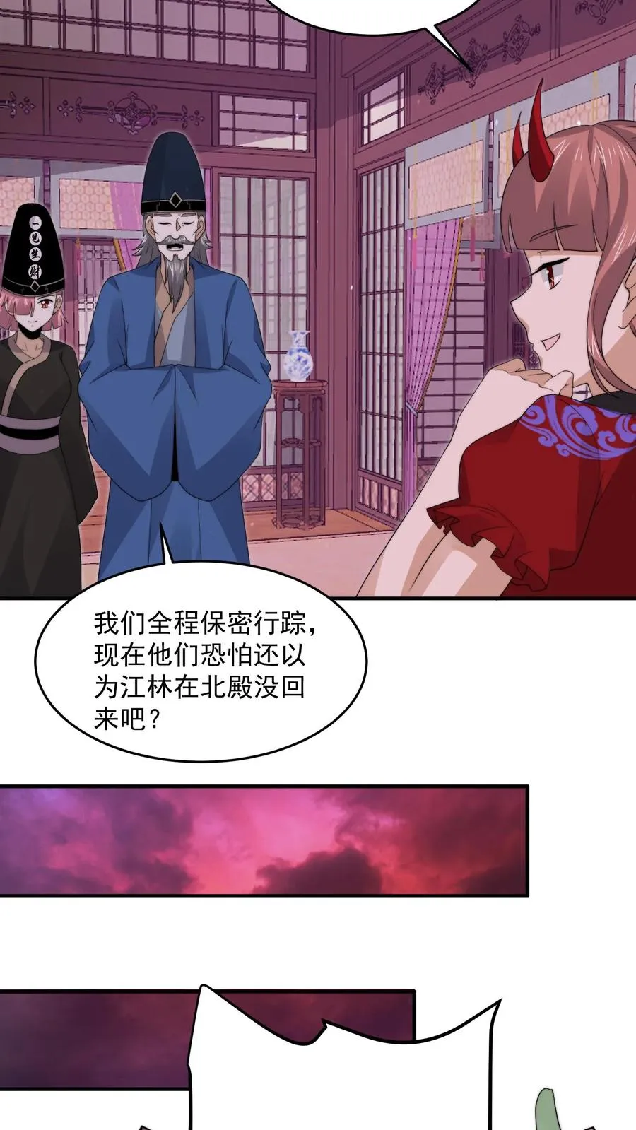 第291话 北殿的奖励31