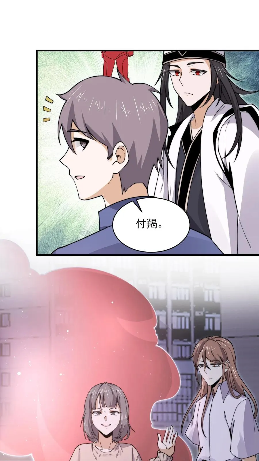 第212话 呃，同学15