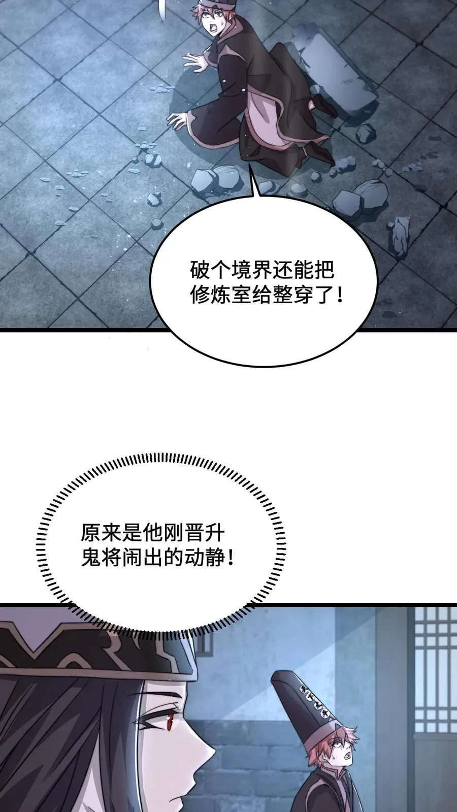 第76话 请问使用优惠卡吗？5