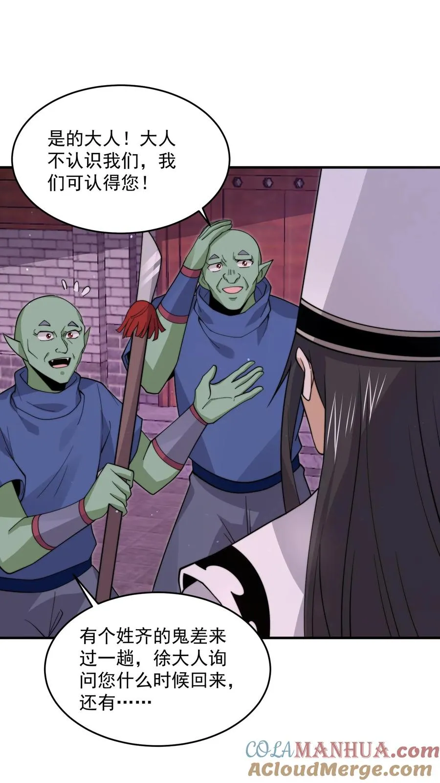 第291话 北殿的奖励4