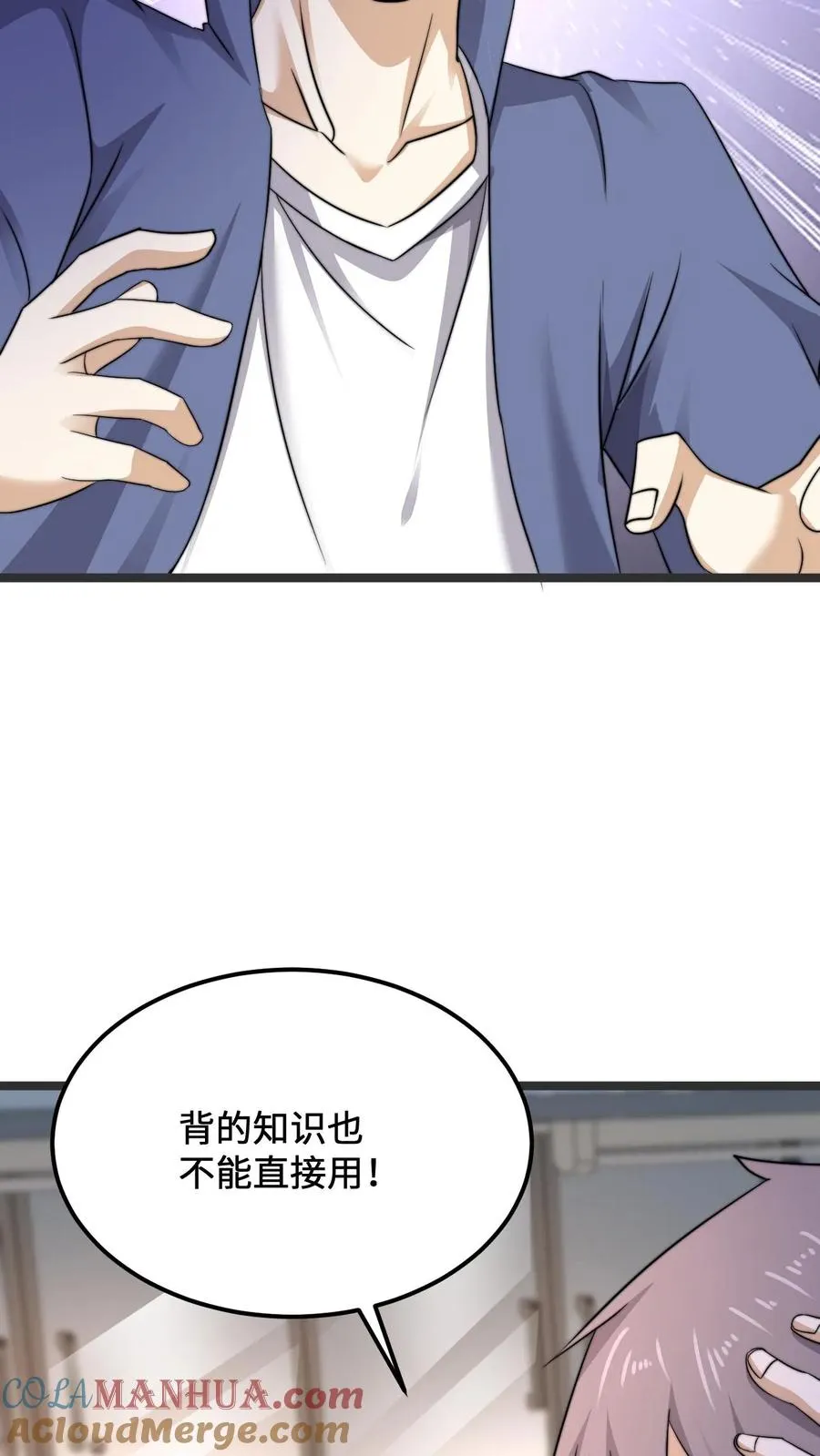 第221话 生化危机？？24