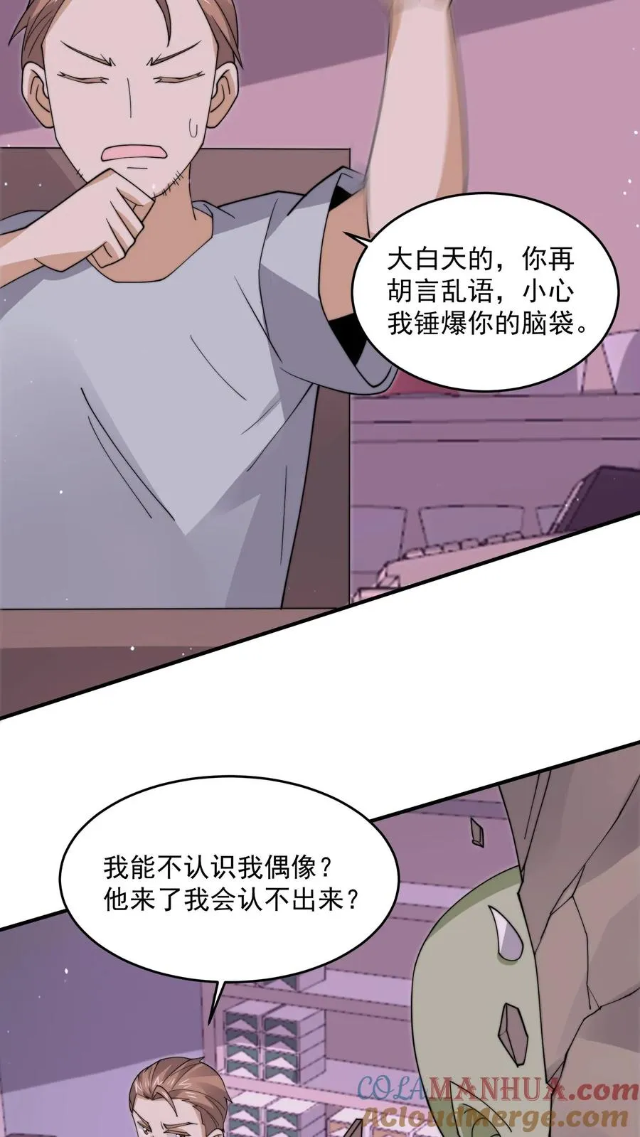第256话 我上镜吗？18