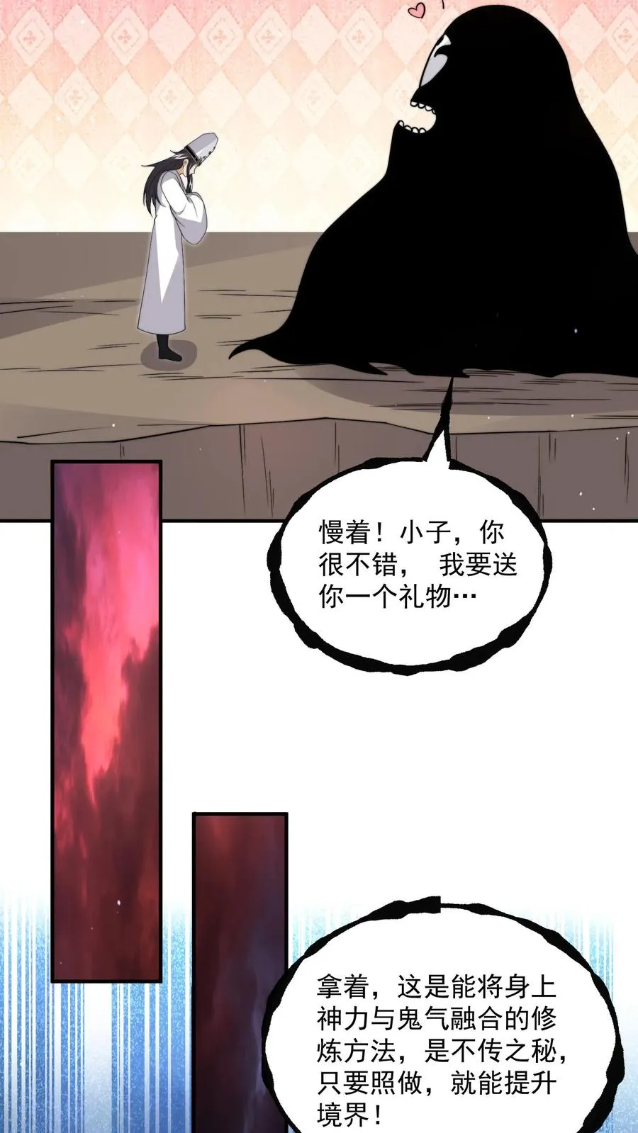第317话 超豪华·高级修炼室7