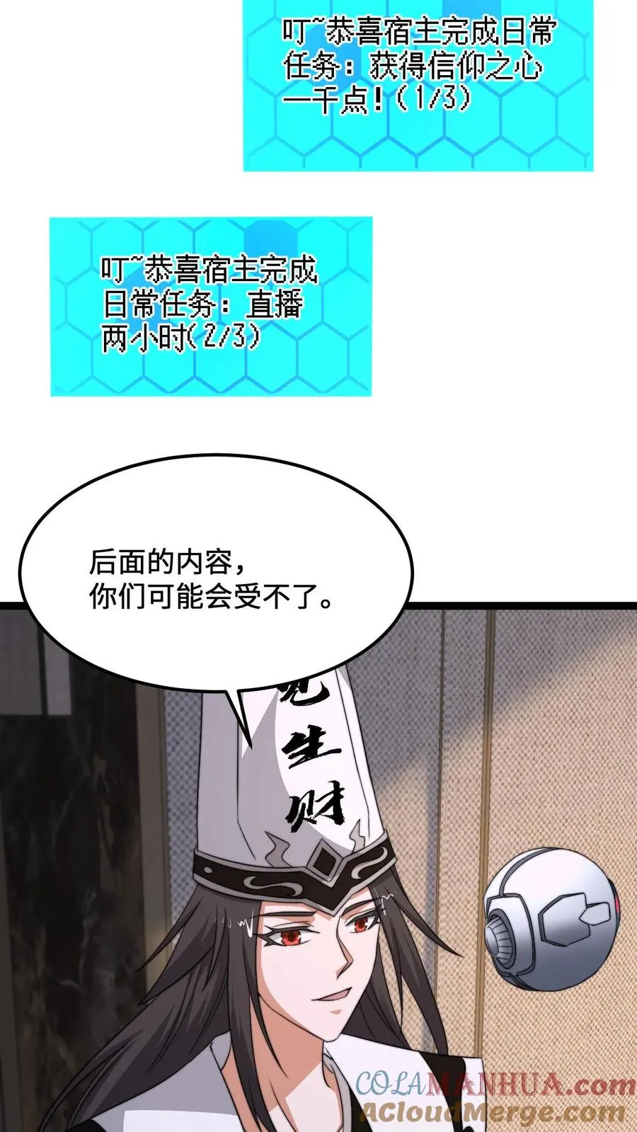 第254话 论美食宴对人类的影响22