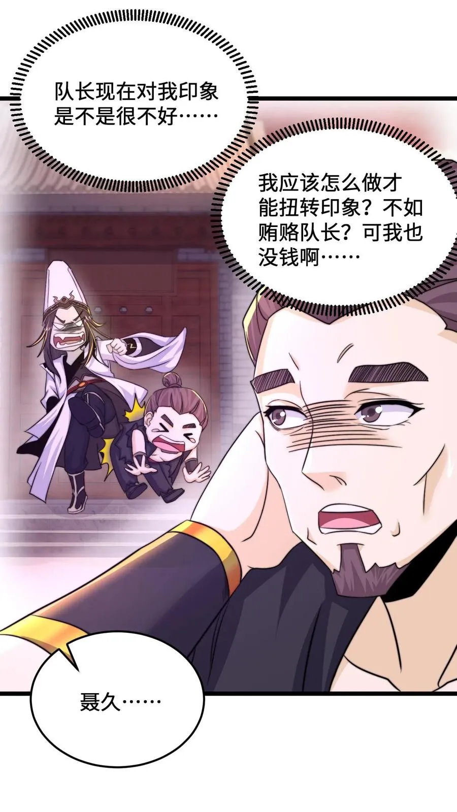 第88话 原来白无常也会迷路！3