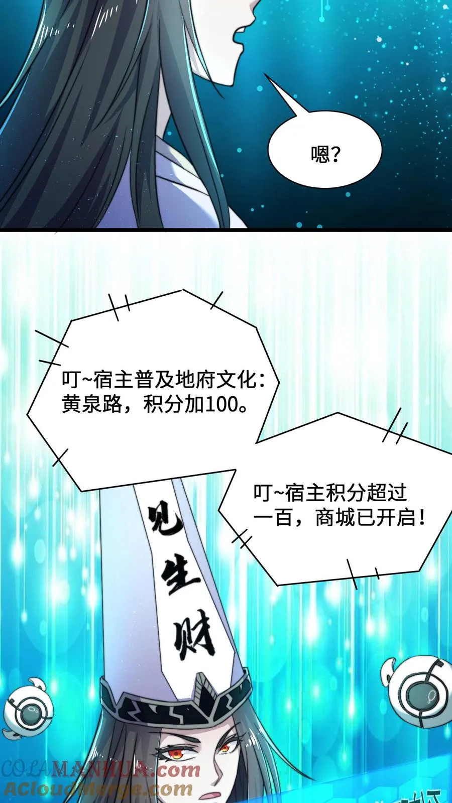 第2话 人死前都会做什么？24
