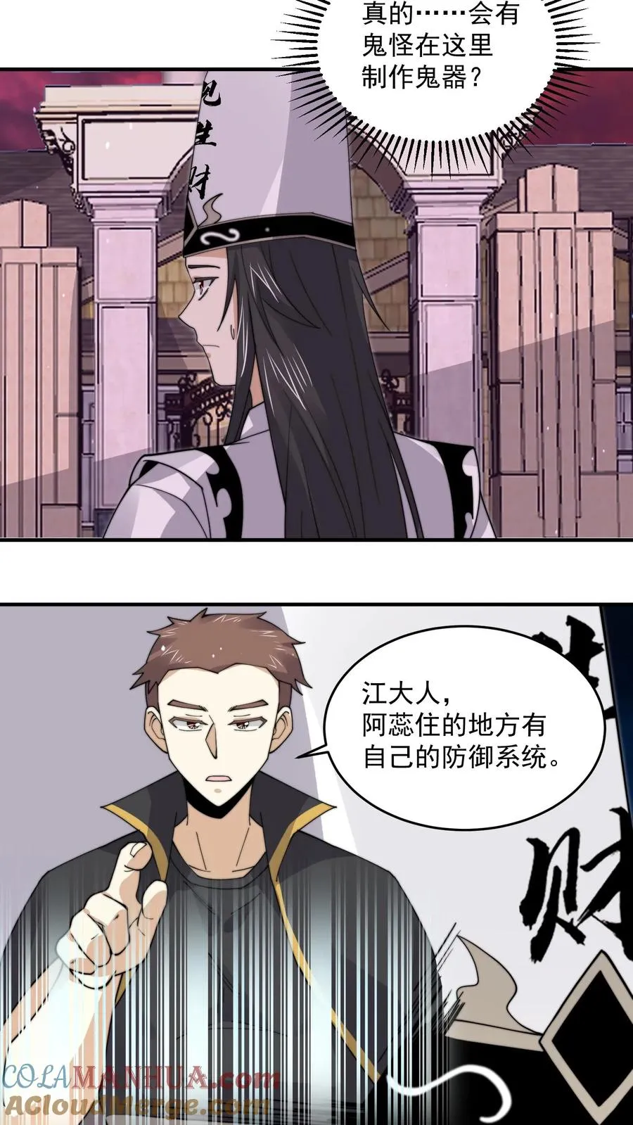 第257话 拜访阿蕊20