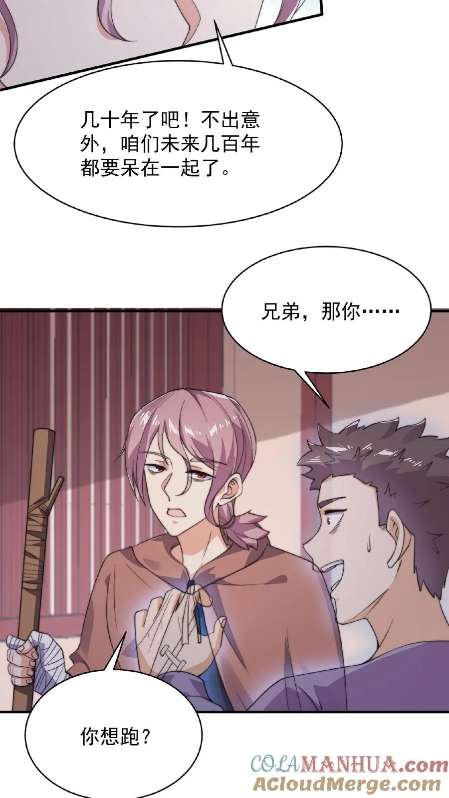 第42话 阴间的职业催更团队18