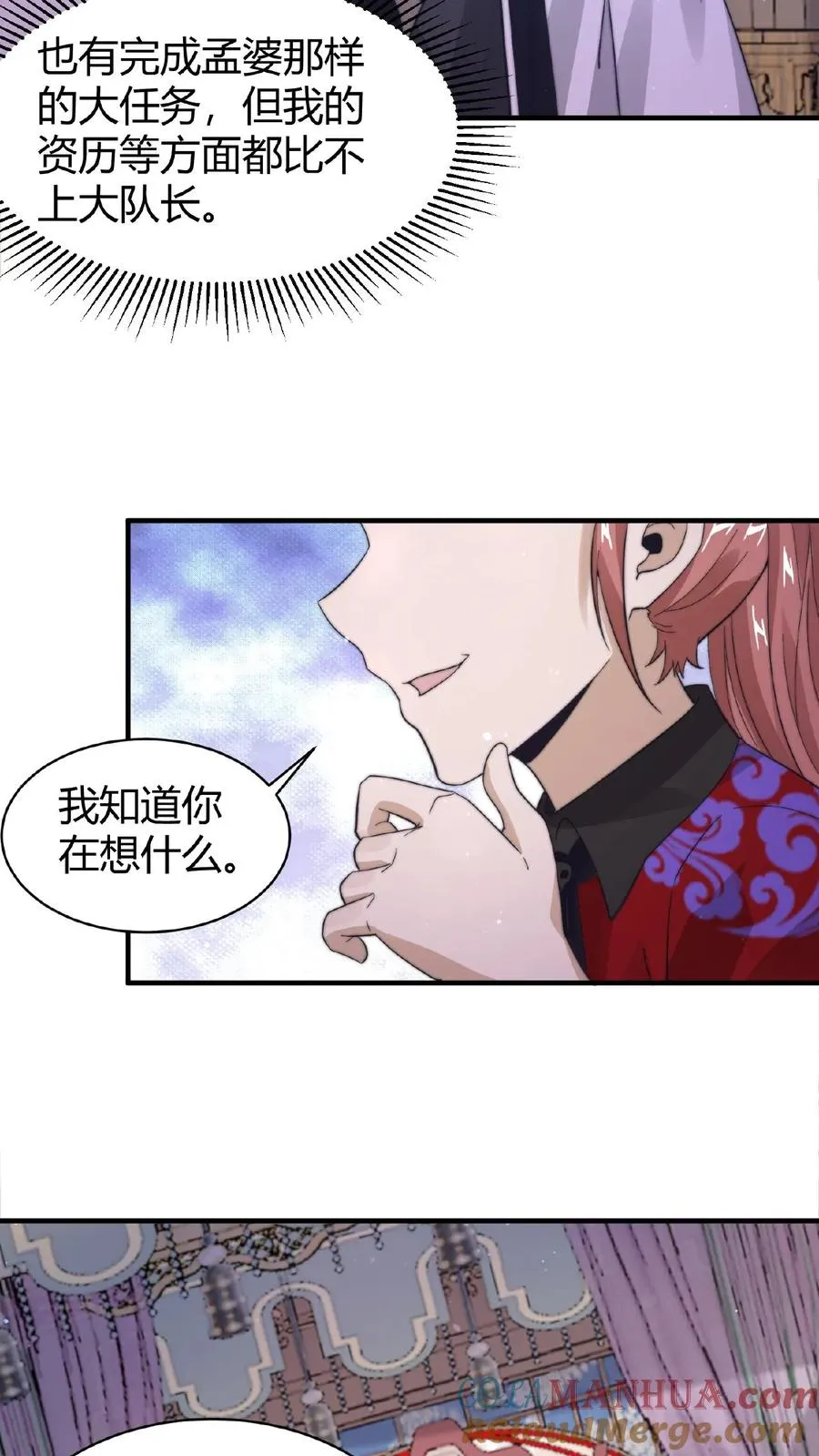 第78话 十八队大队长4
