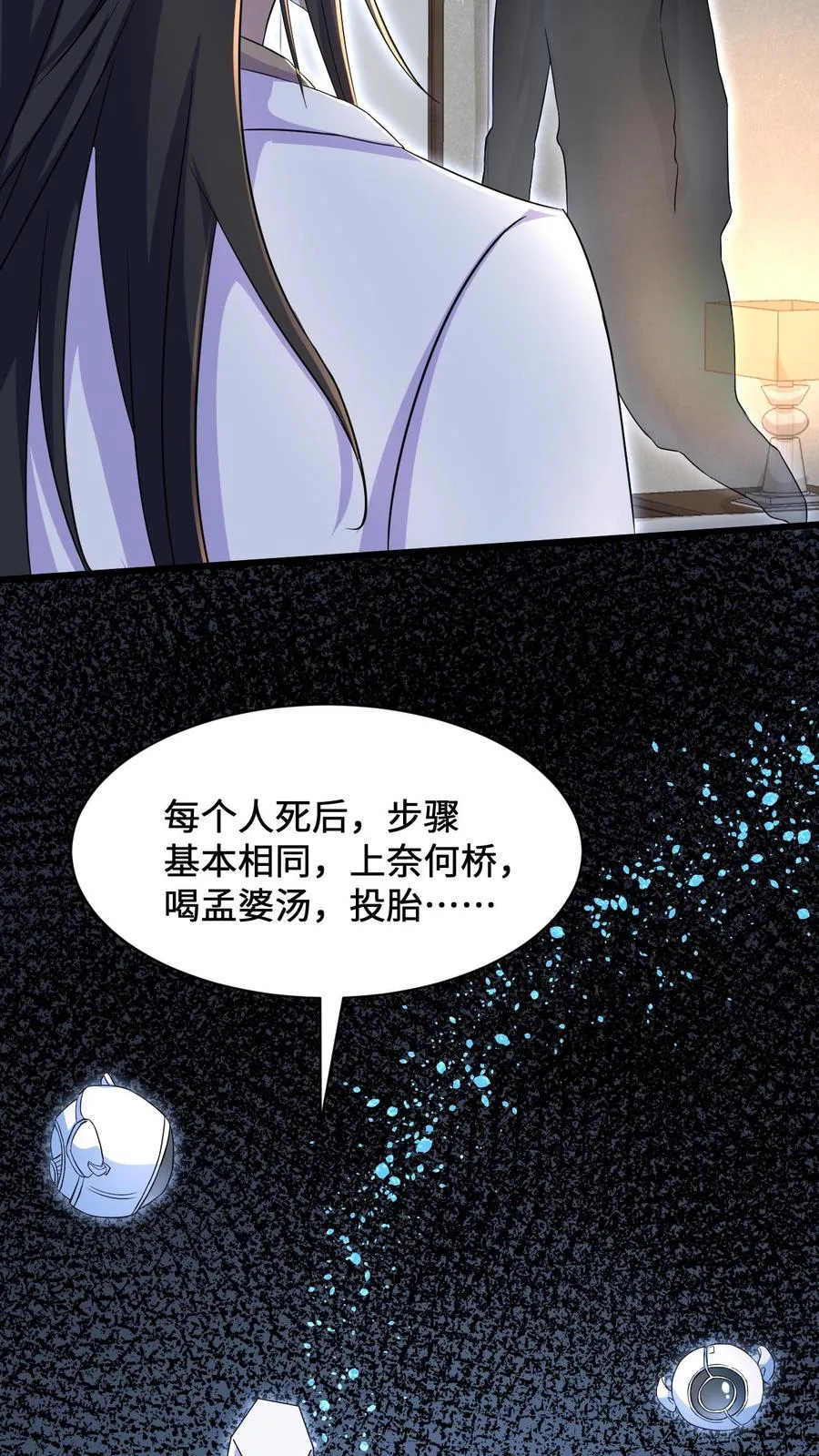 第2话 人死前都会做什么？21