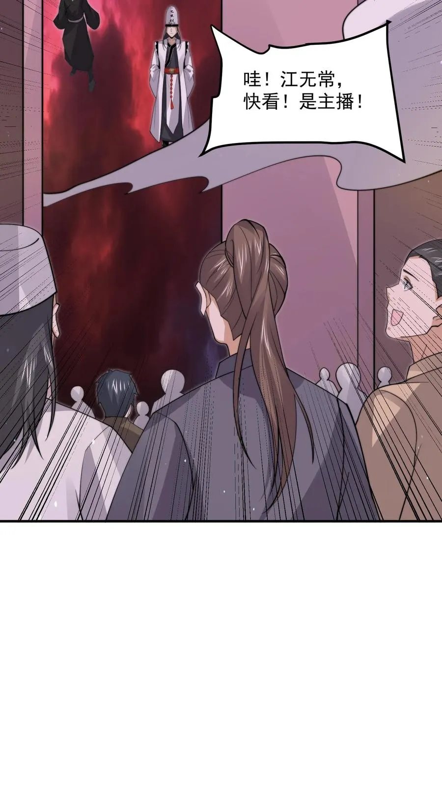 第292话 又到鬼节！11