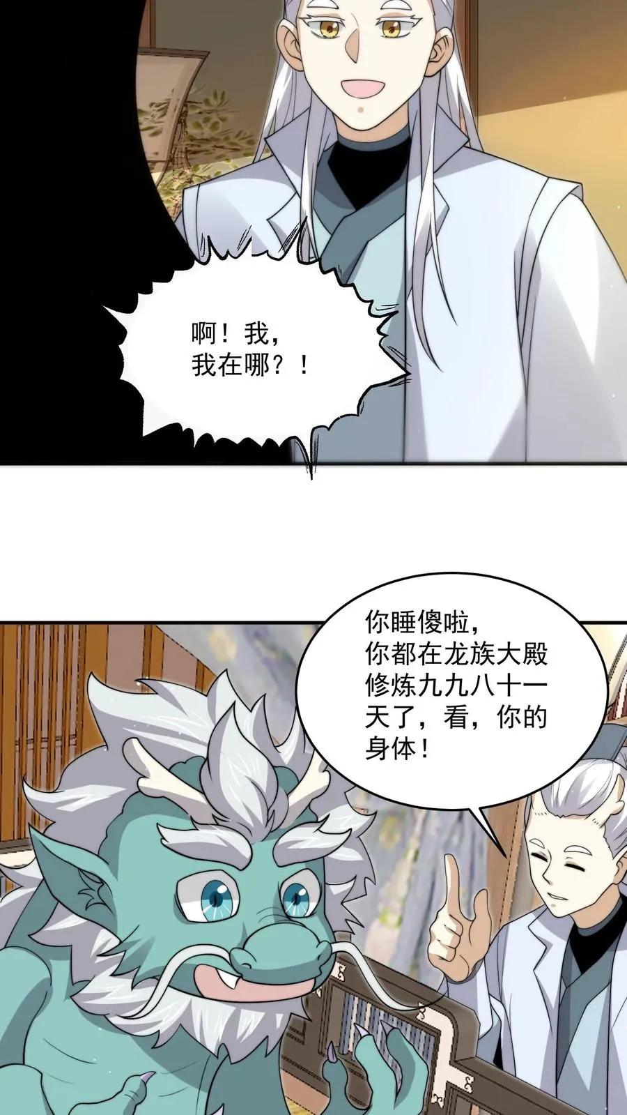 第310话 十八殿危，江林失踪！11