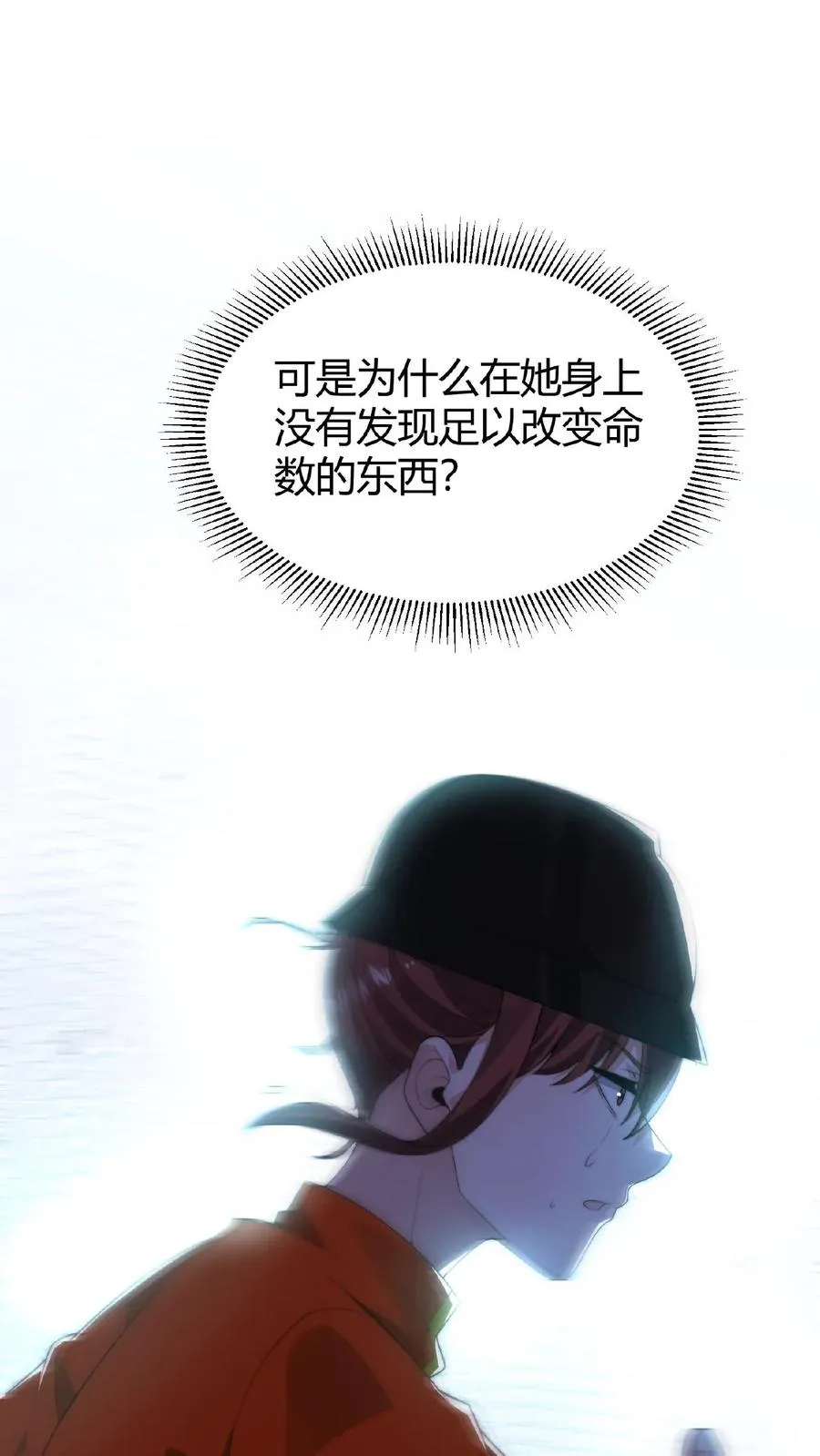 第45话 逆天改命的任务21