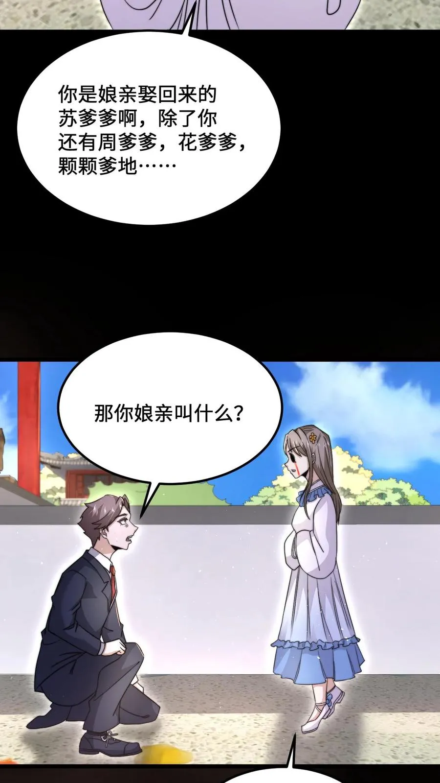 第97话 有些奇怪的宅院19