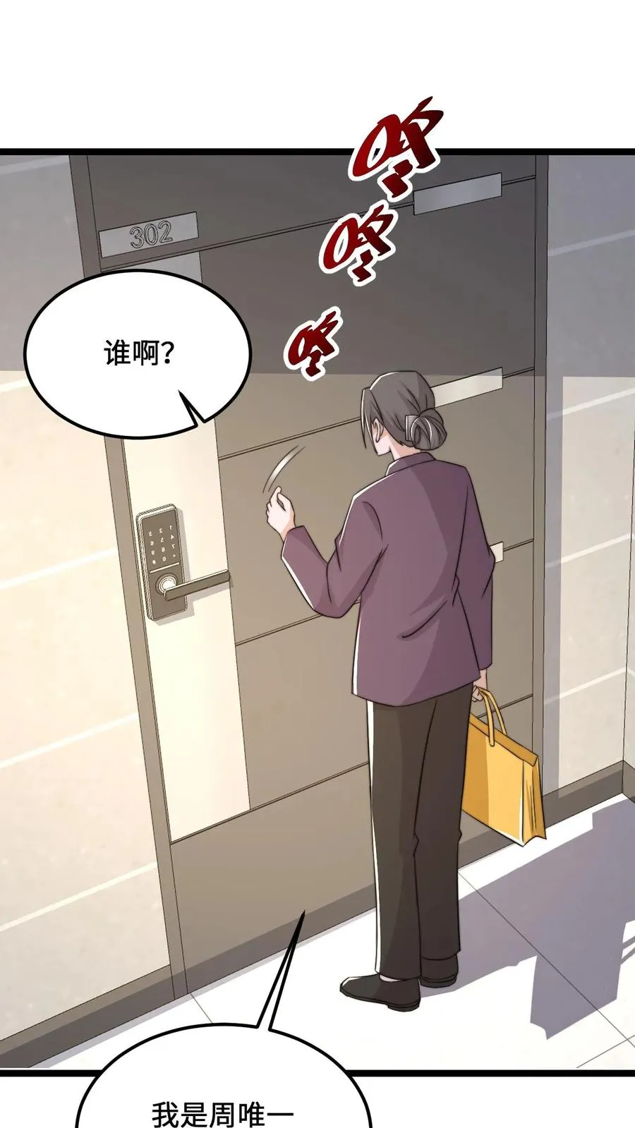 第172话 北殿阎王，辞职1
