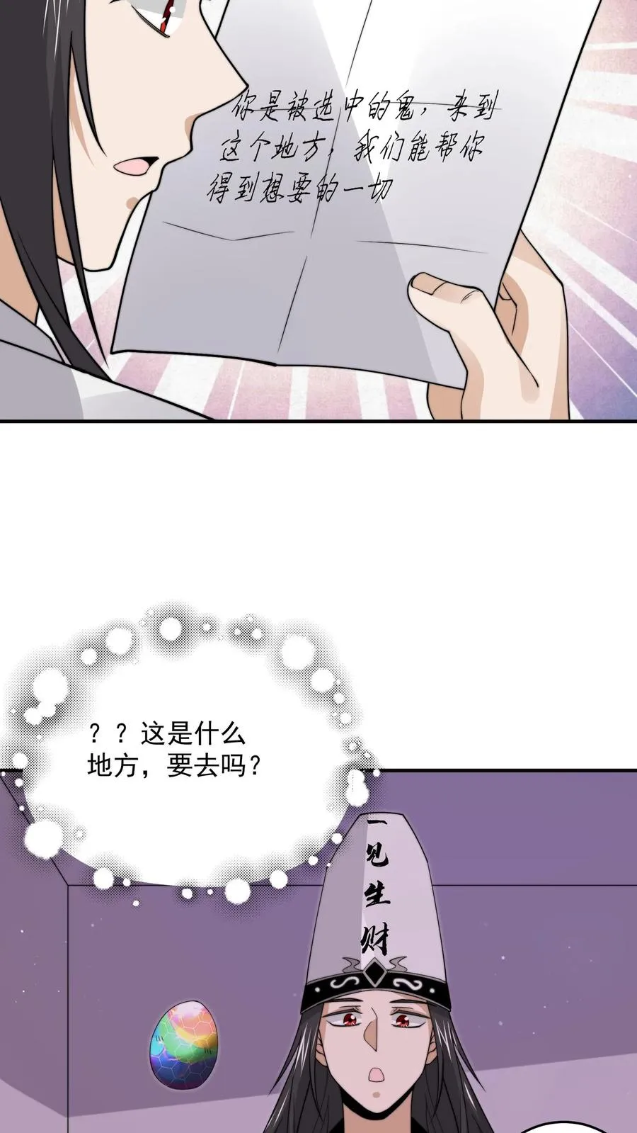 第289话 秘密聚会23