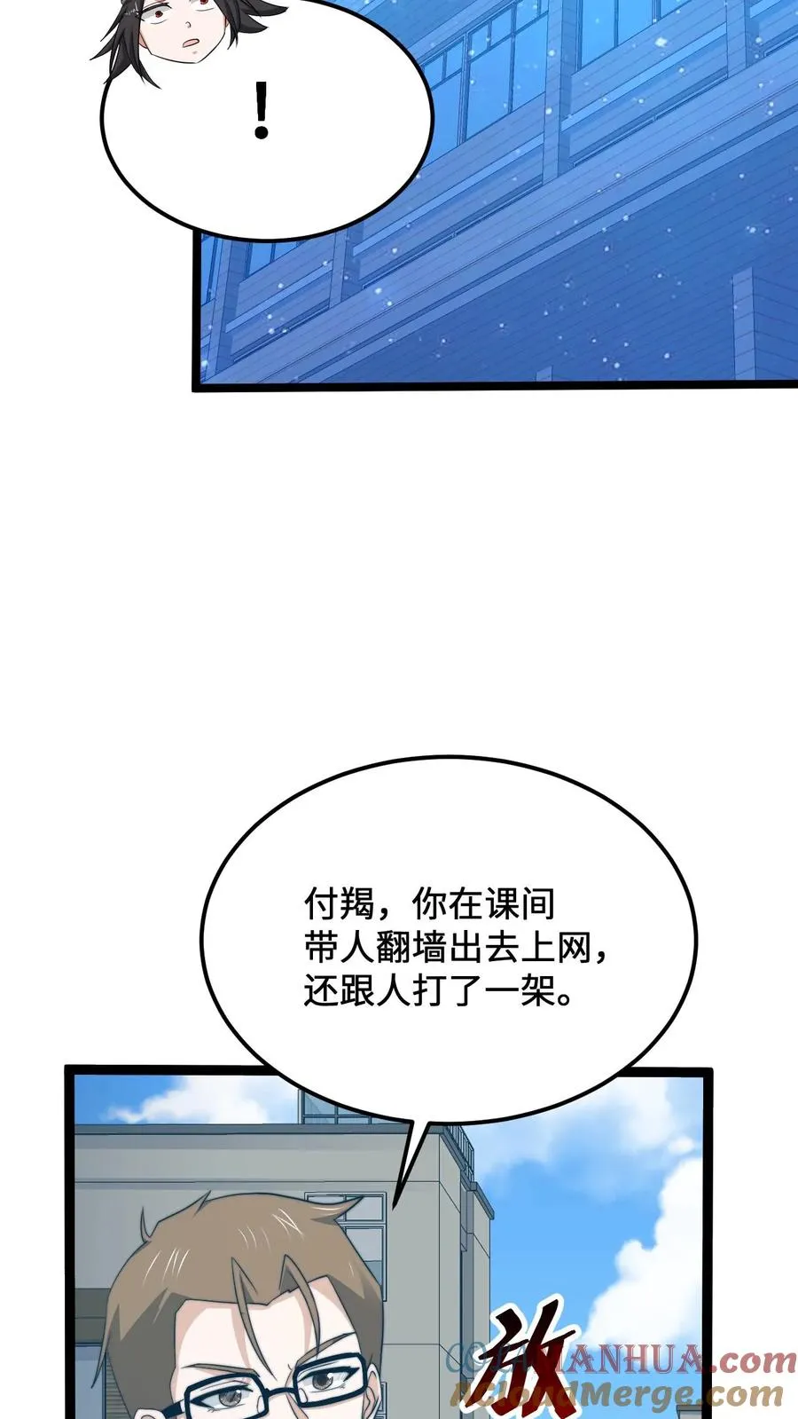 第222话 他的执念16
