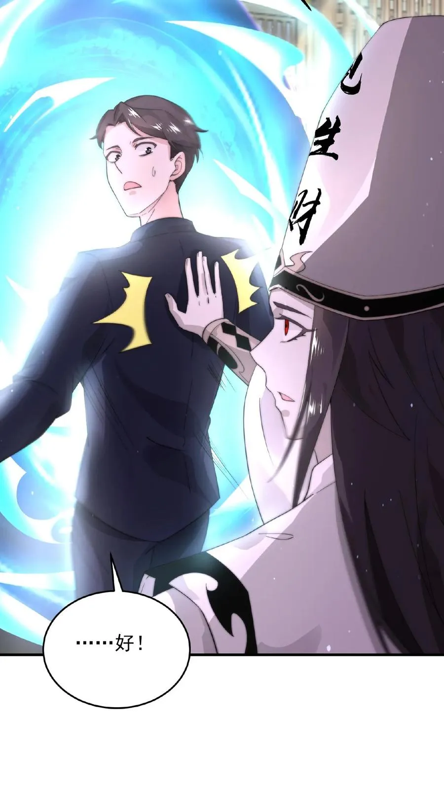 第99话 留在我身边，行吗？19