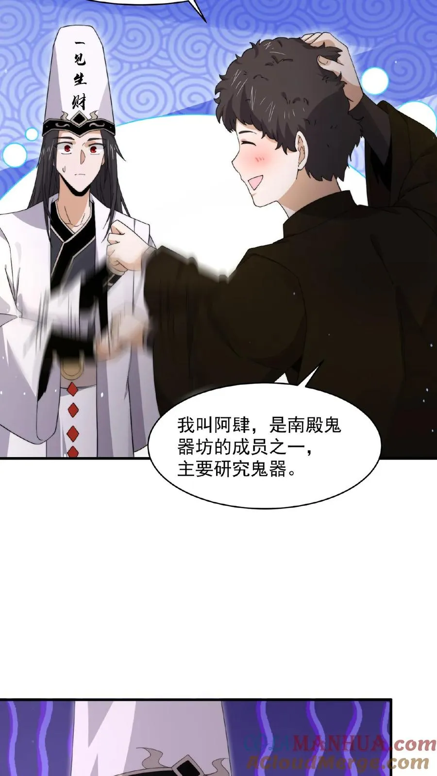 第191话 居然不带我们？！22