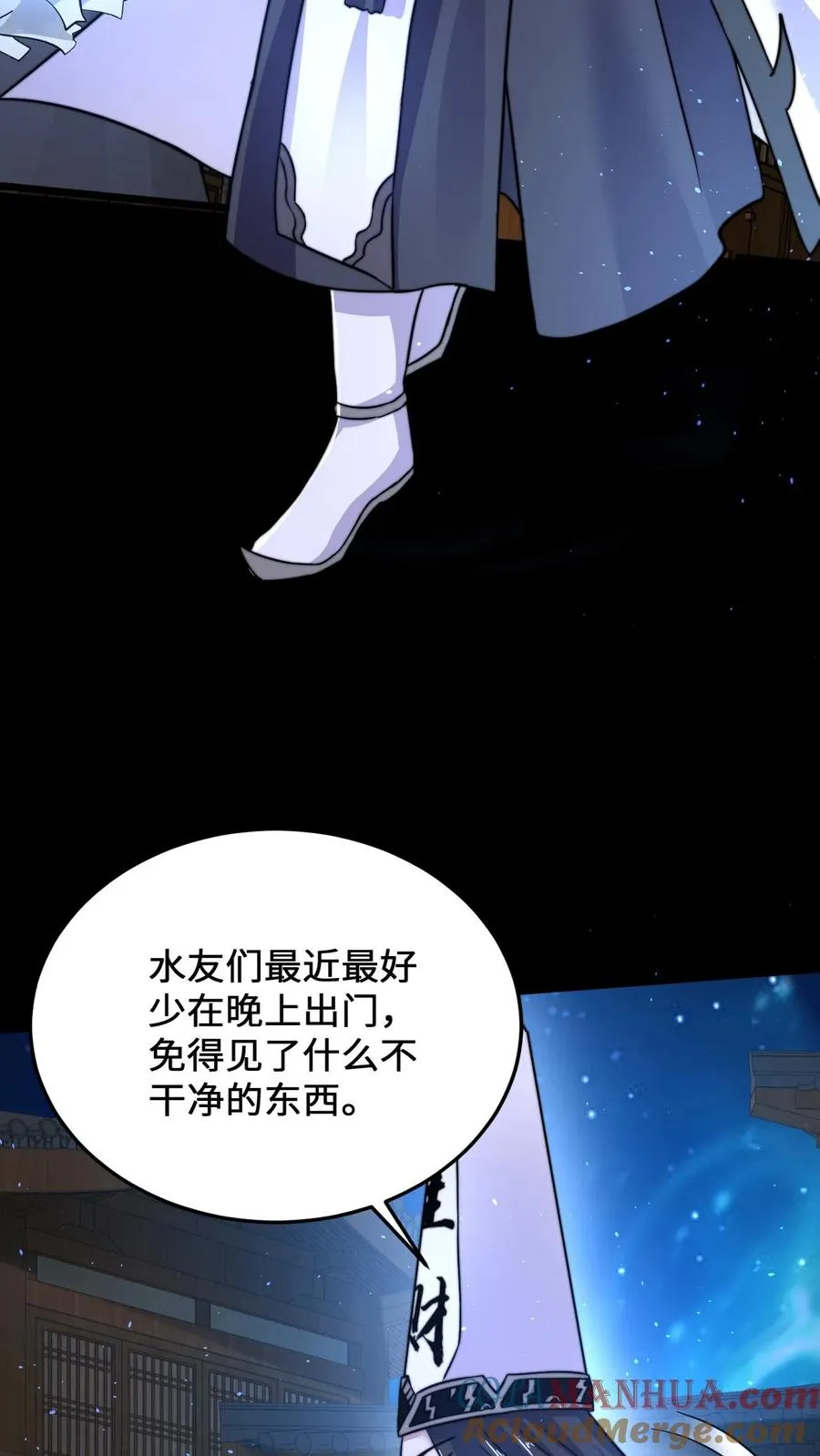 第29话 鬼节来临8