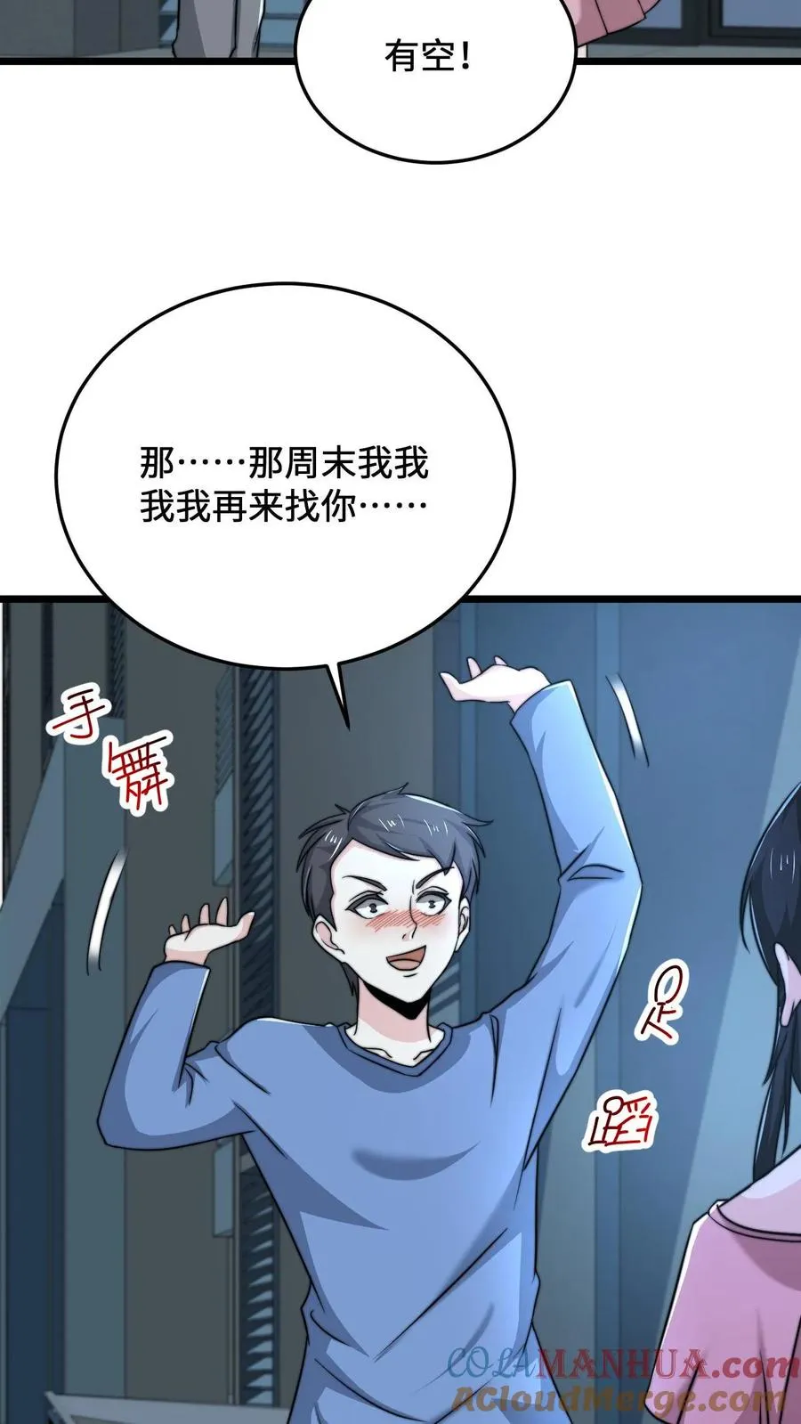 第53话 钢铁直男不懂爱24