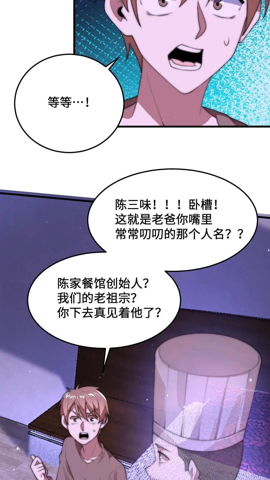 第13话 跟老祖宗学做饭7