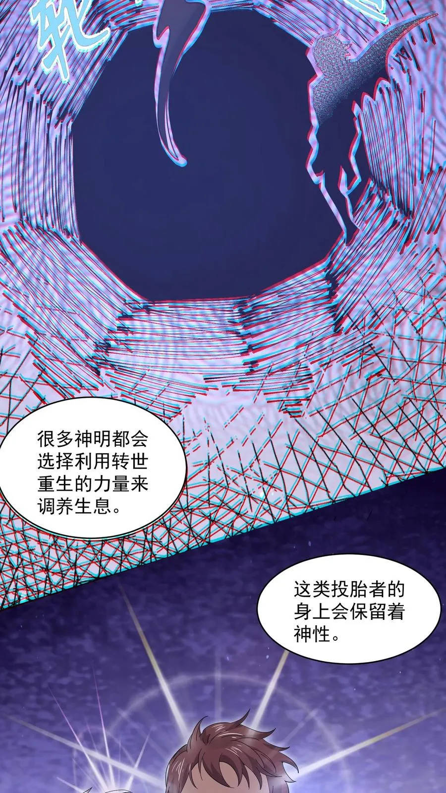 第204话 神明的转世17