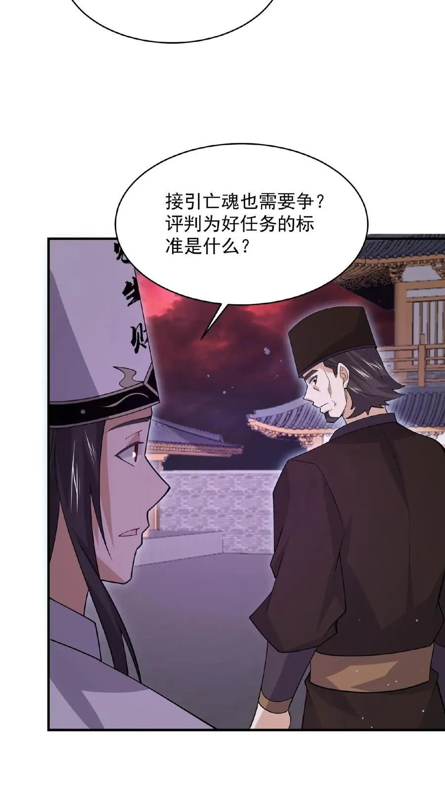 第179话 南殿的人间特色！5