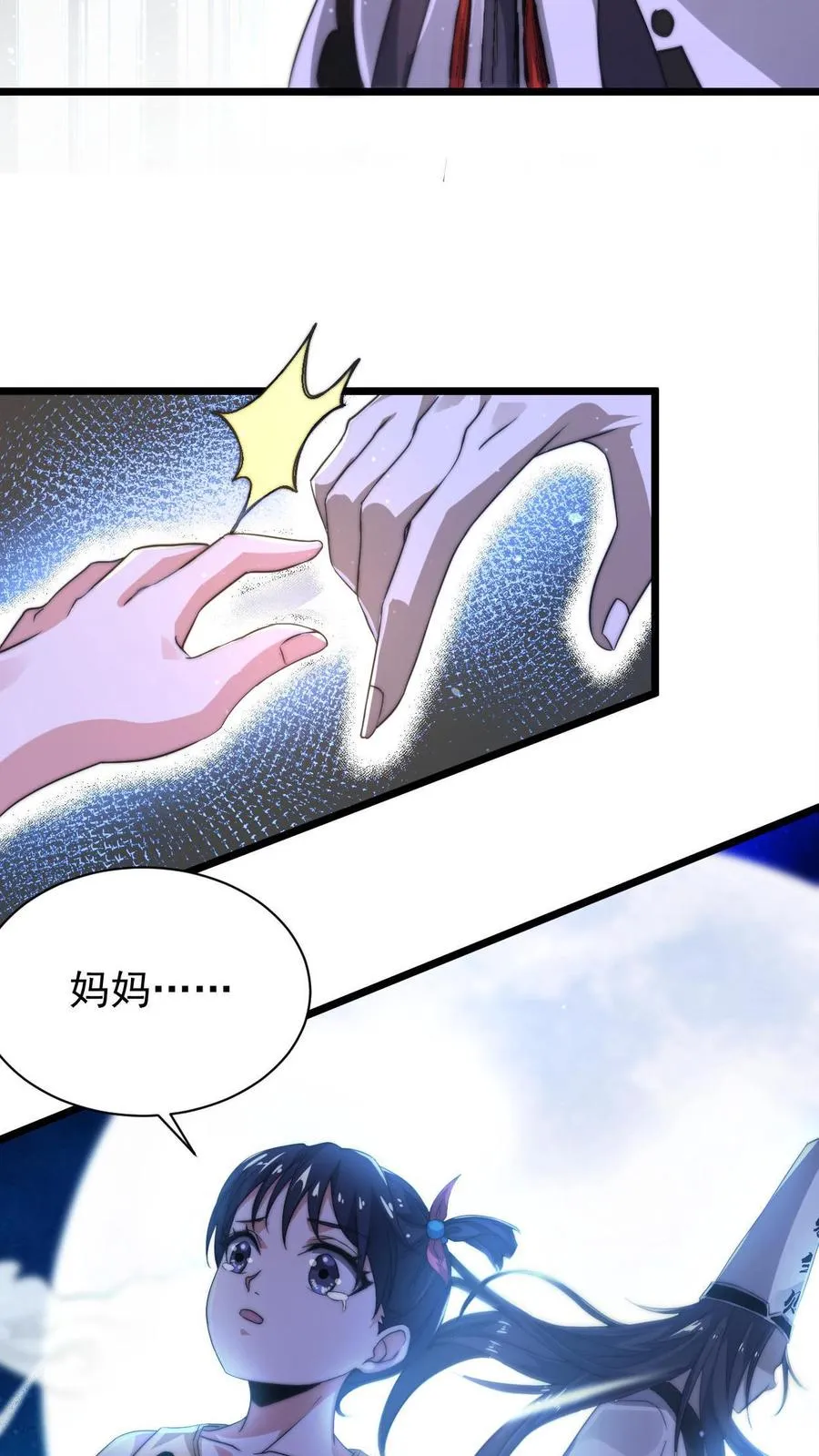 第1话 阴间治愈直播间？31