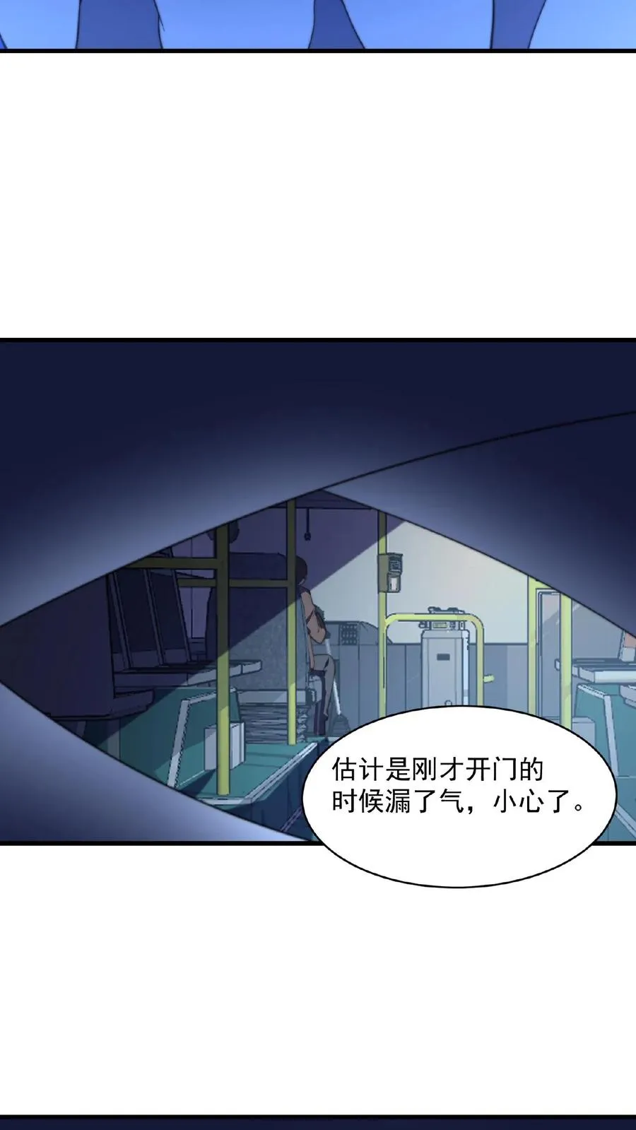 第113话 会掩盖生魂气息的鬼19