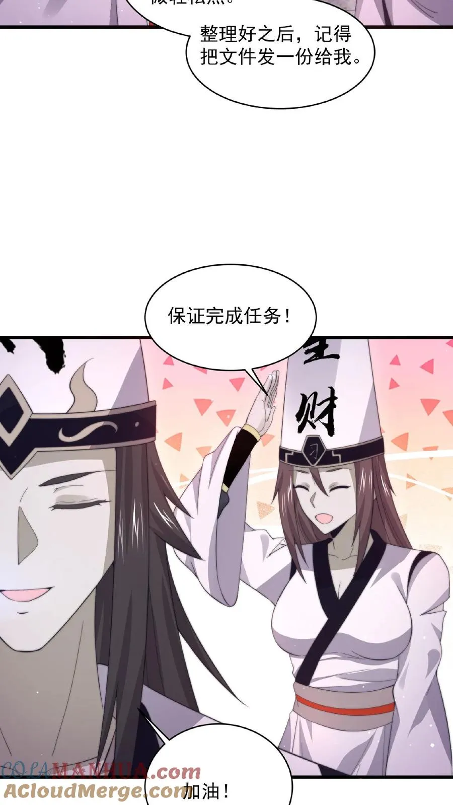 第117话 别乱讲八卦26
