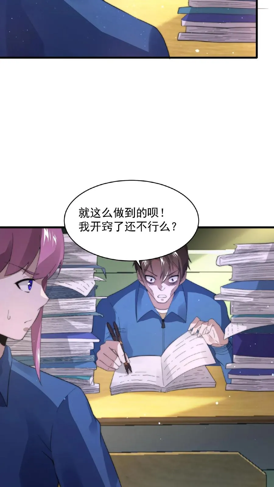 第104话 以活物做鬼器！15
