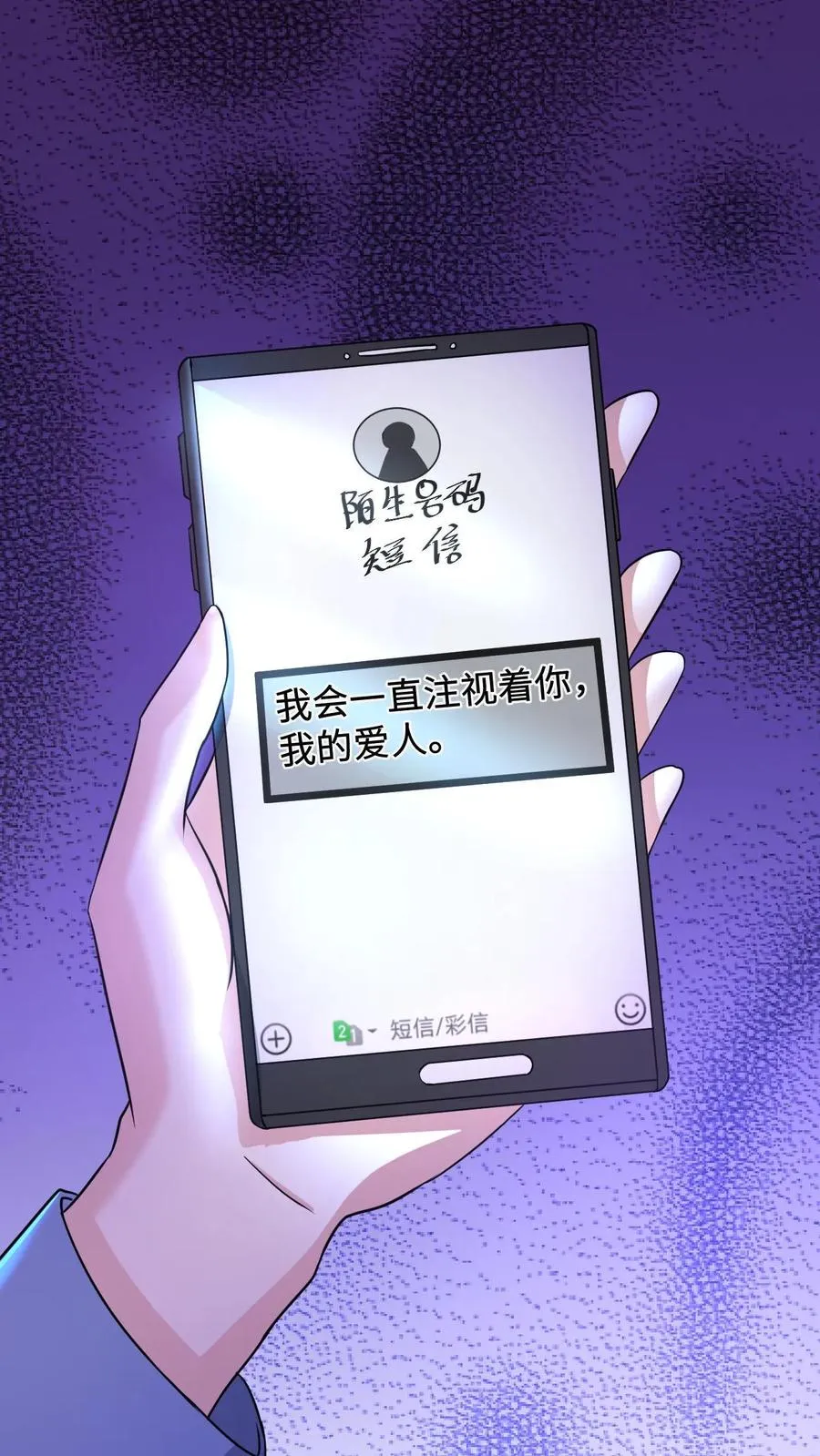第53话 钢铁直男不懂爱29
