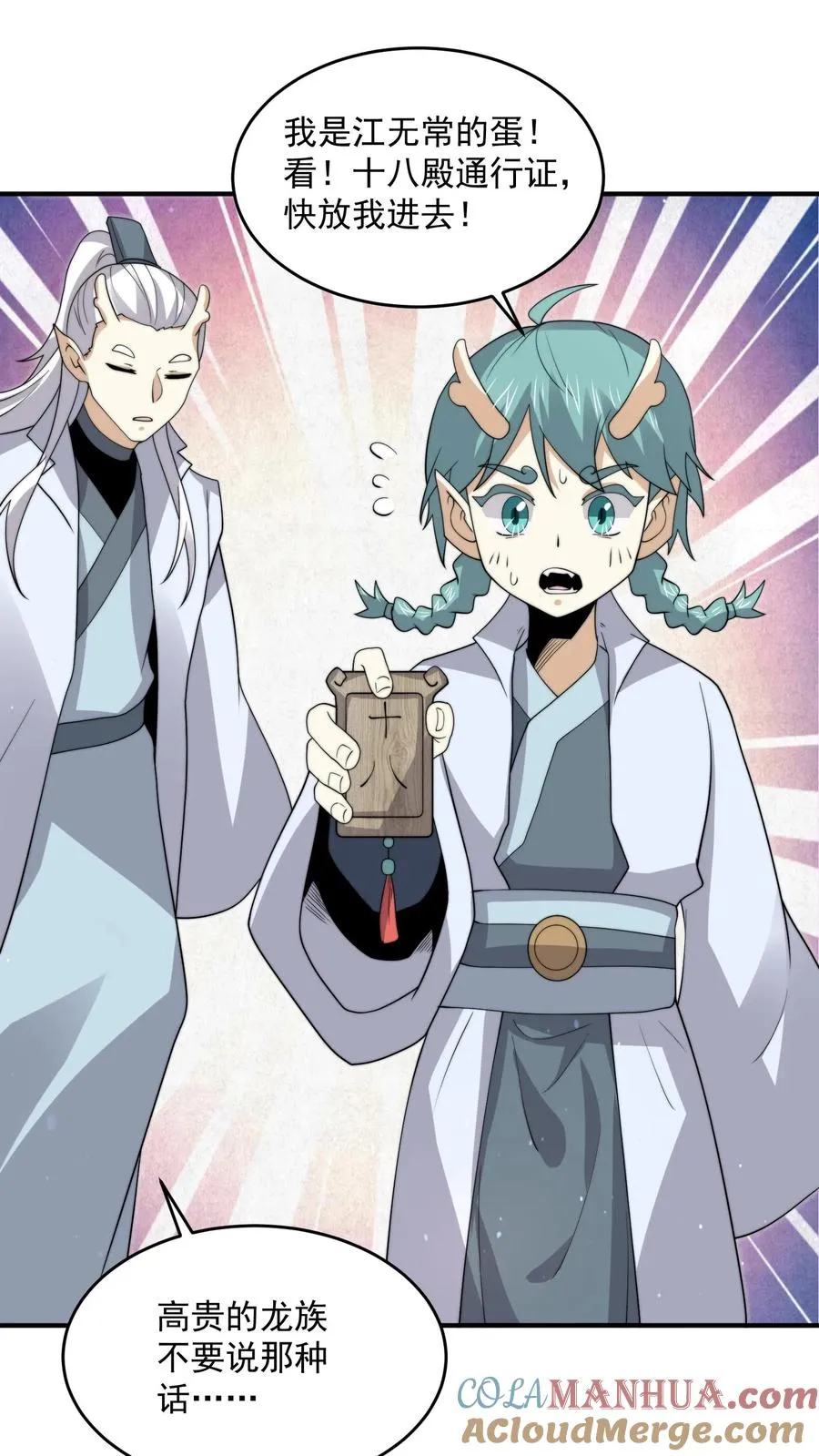 第310话 十八殿危，江林失踪！18