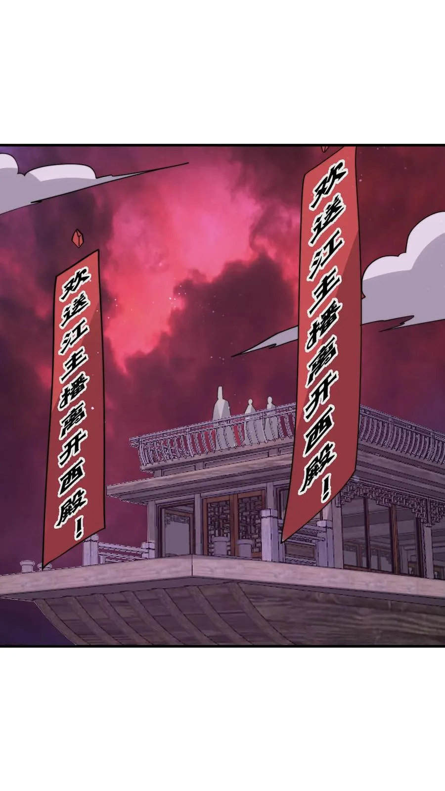 第273话 启航！北殿！1