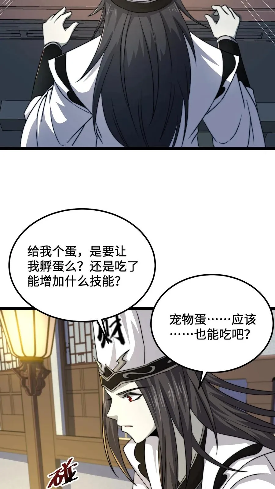第131话 你丫是个疯子吧！5