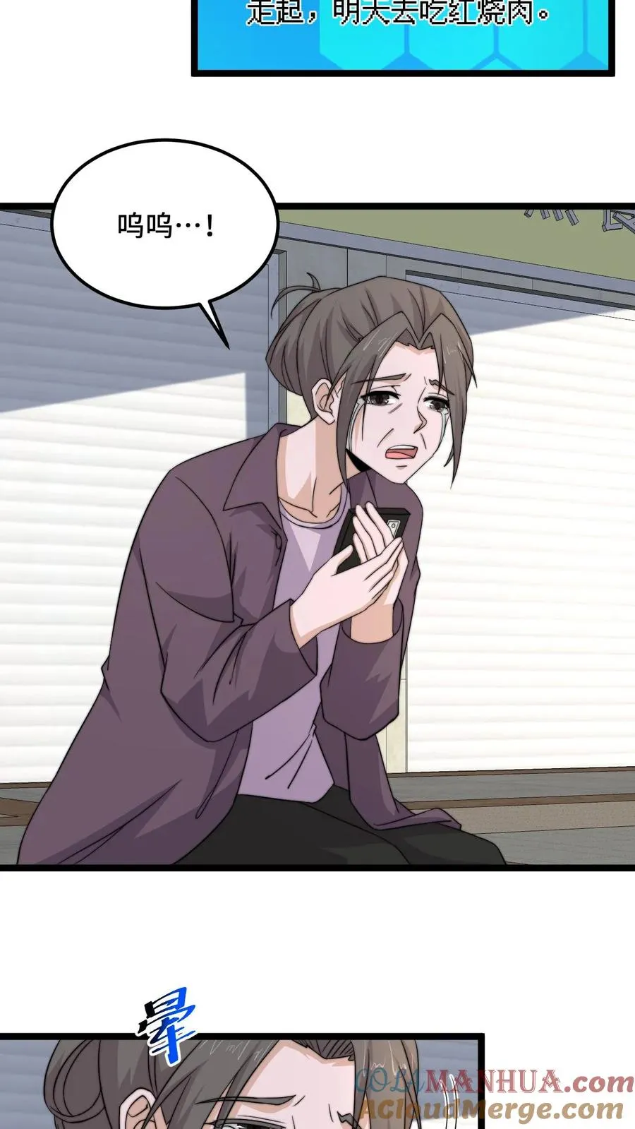 第171话 找到他的家人了24