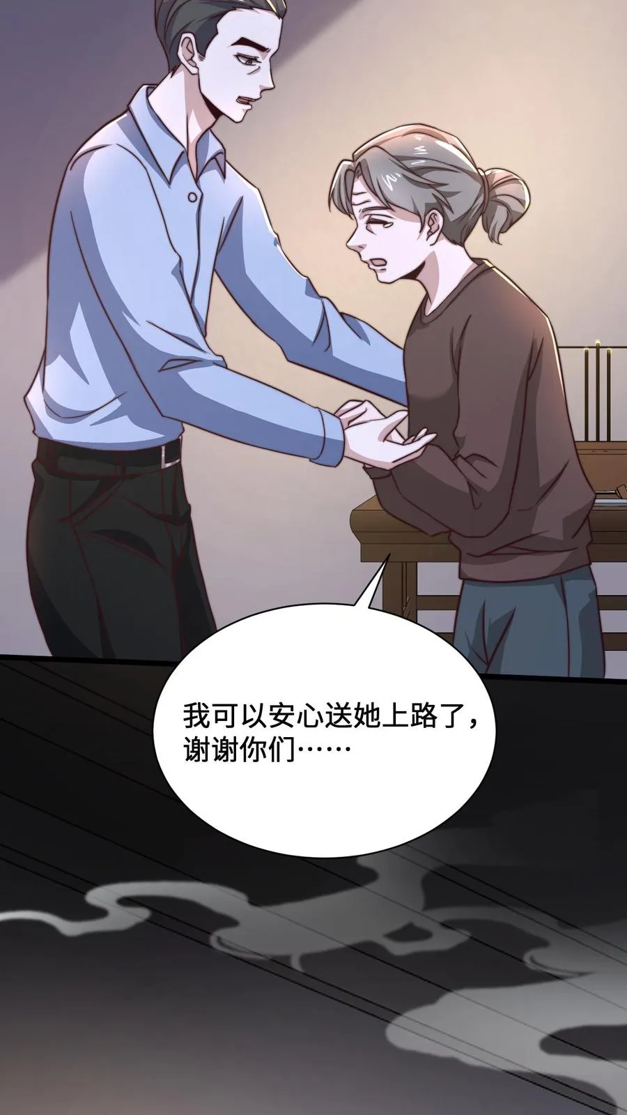 第9话 被拯救34