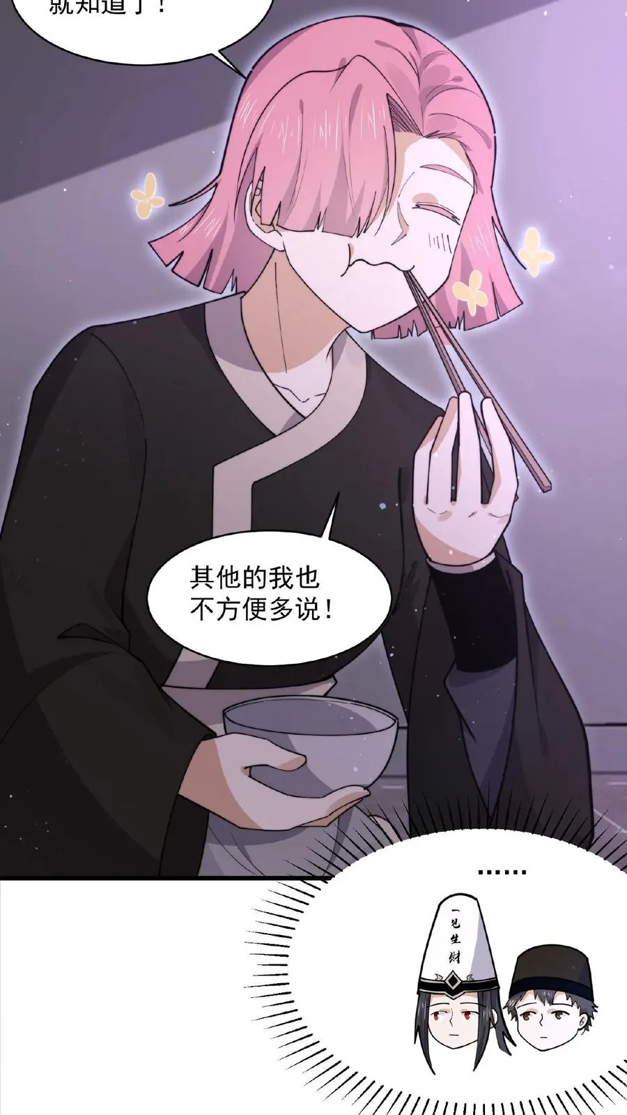 第193话 一起烧烤吧！3