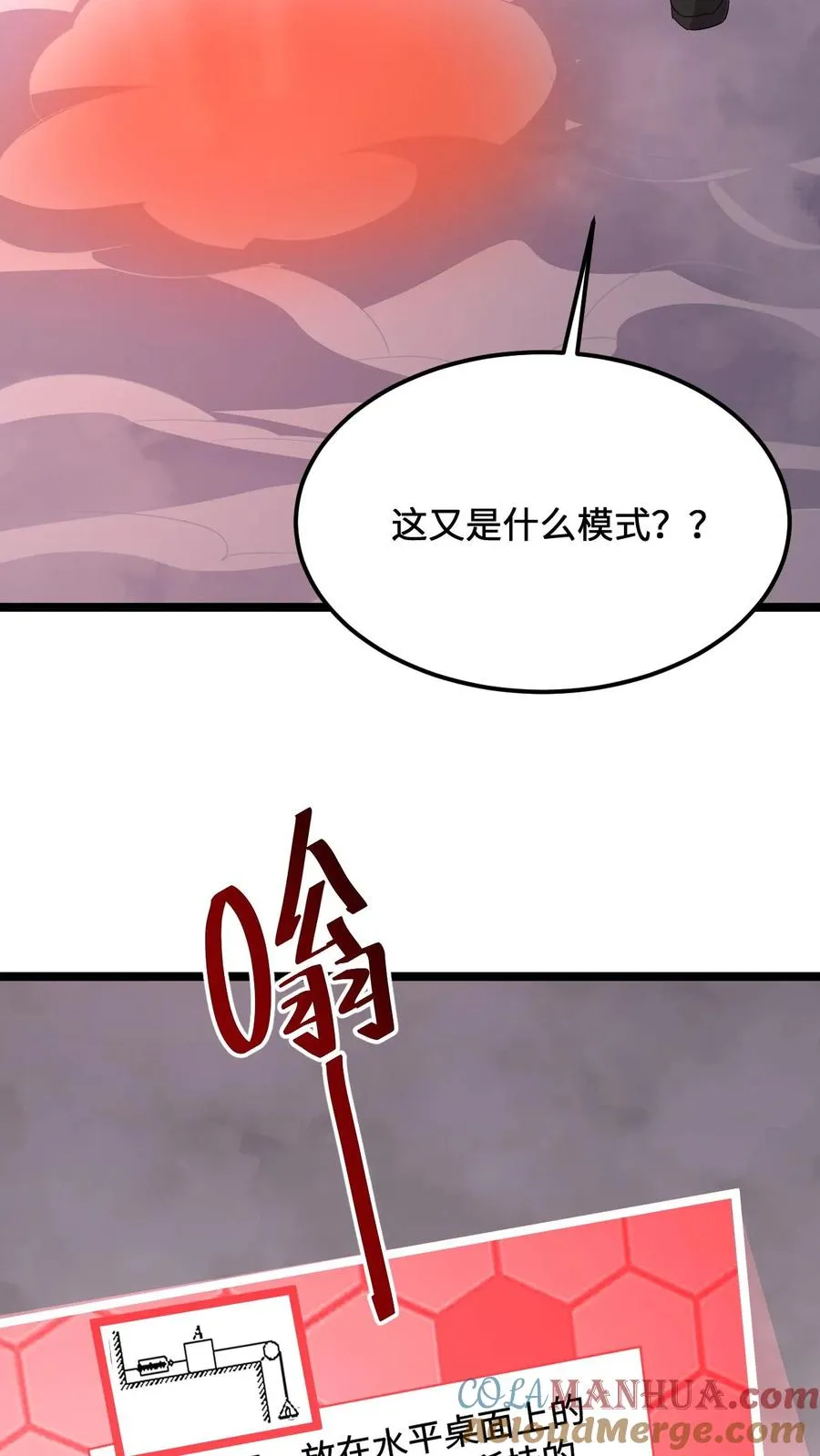 第213话 刷题吧！少年！26