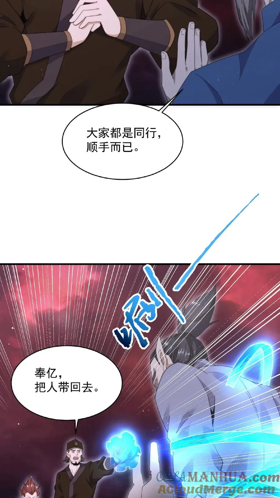 第177话 南殿的特殊规定10
