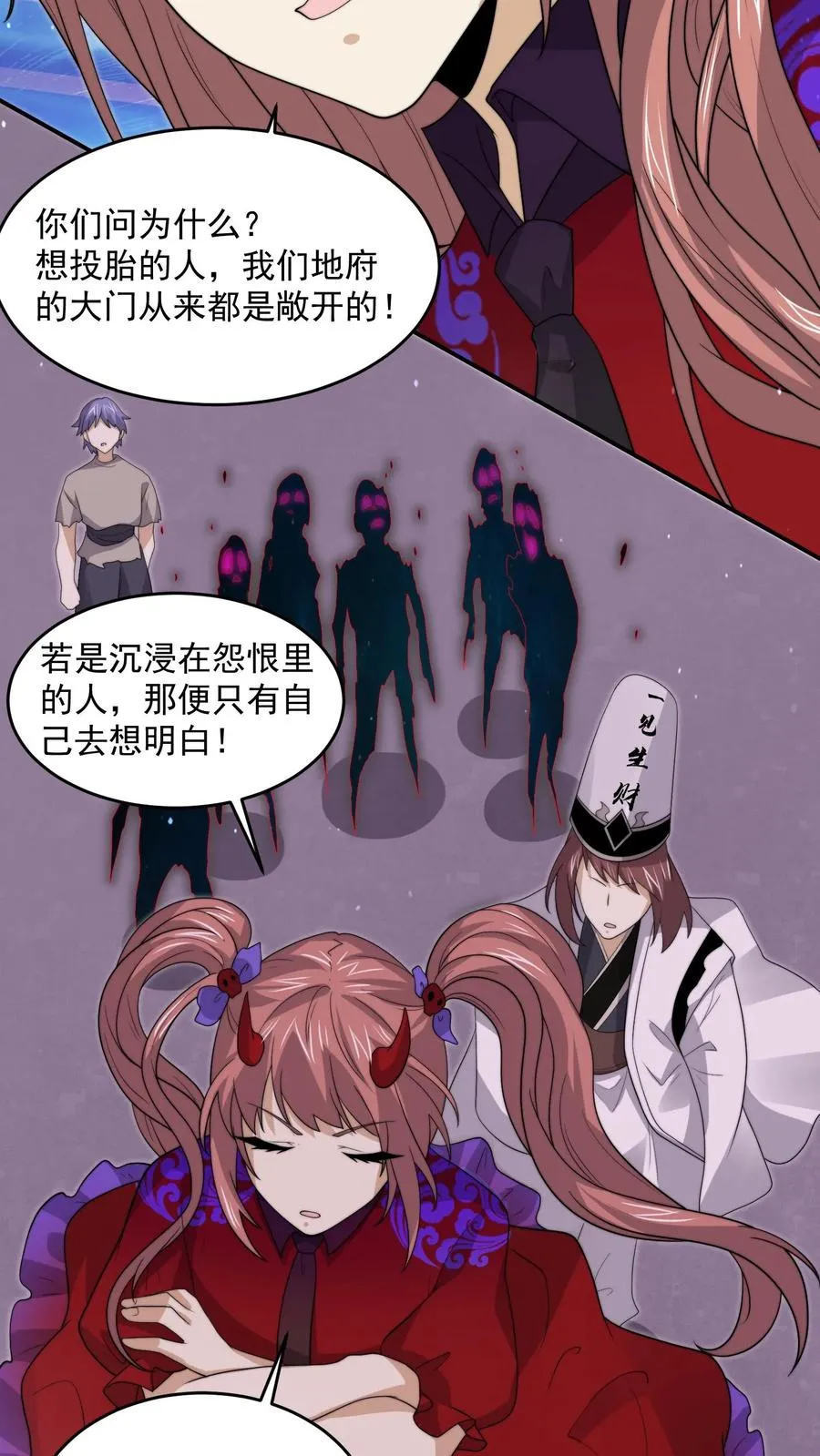 第307话 魔尊苏申雪的真相9