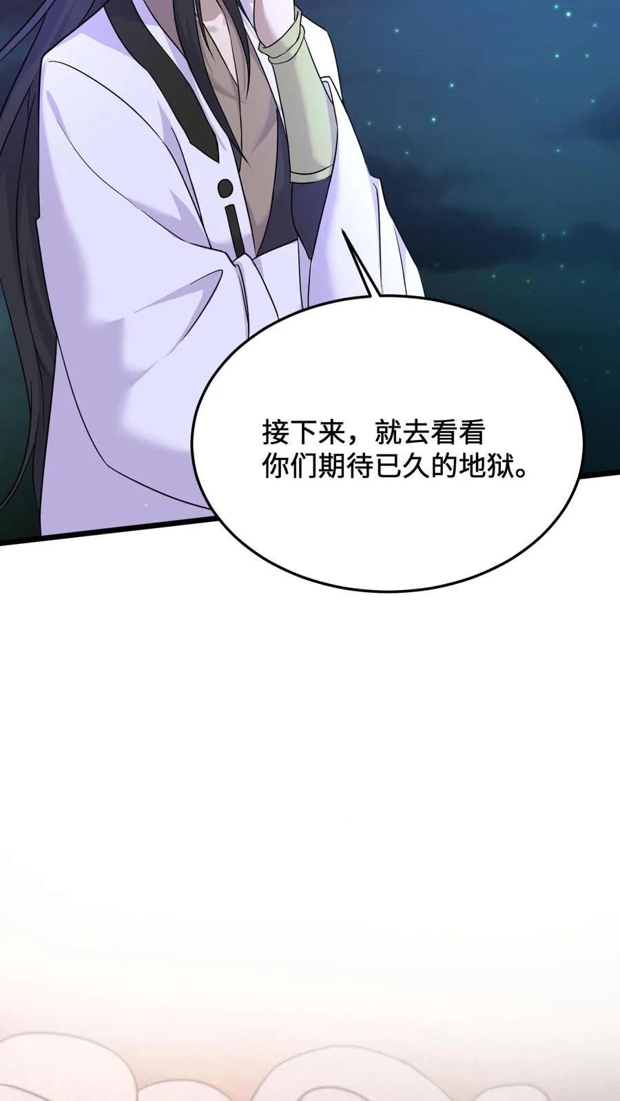 第10话 成为鬼差25