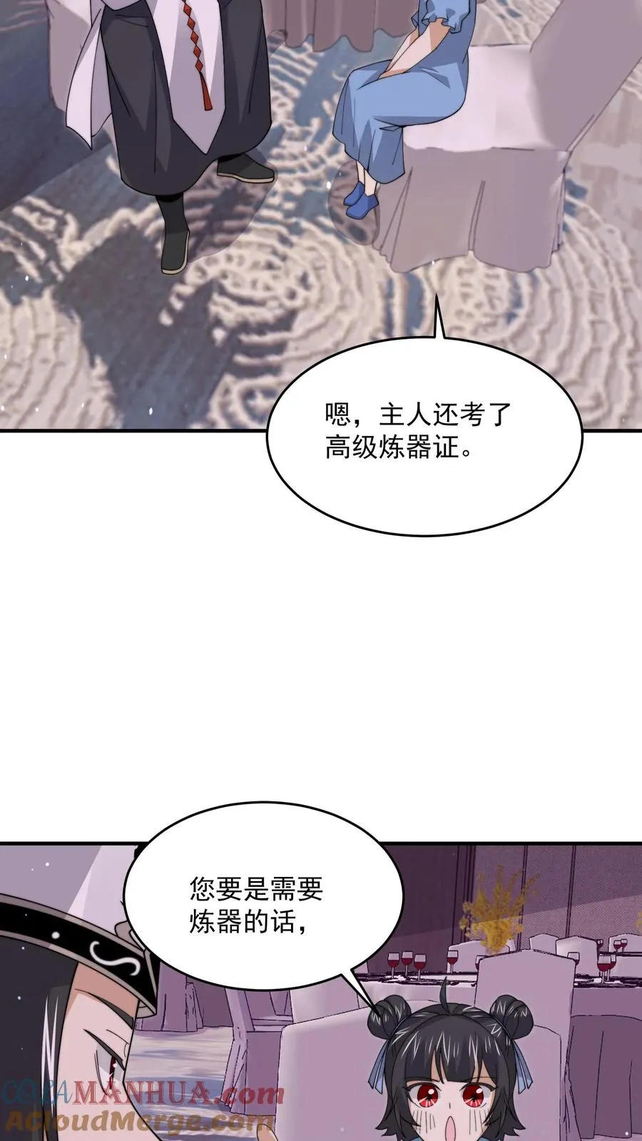 第251话 嗷嗷嗷你跟我讲话啦！22